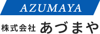 株式会社あづまや